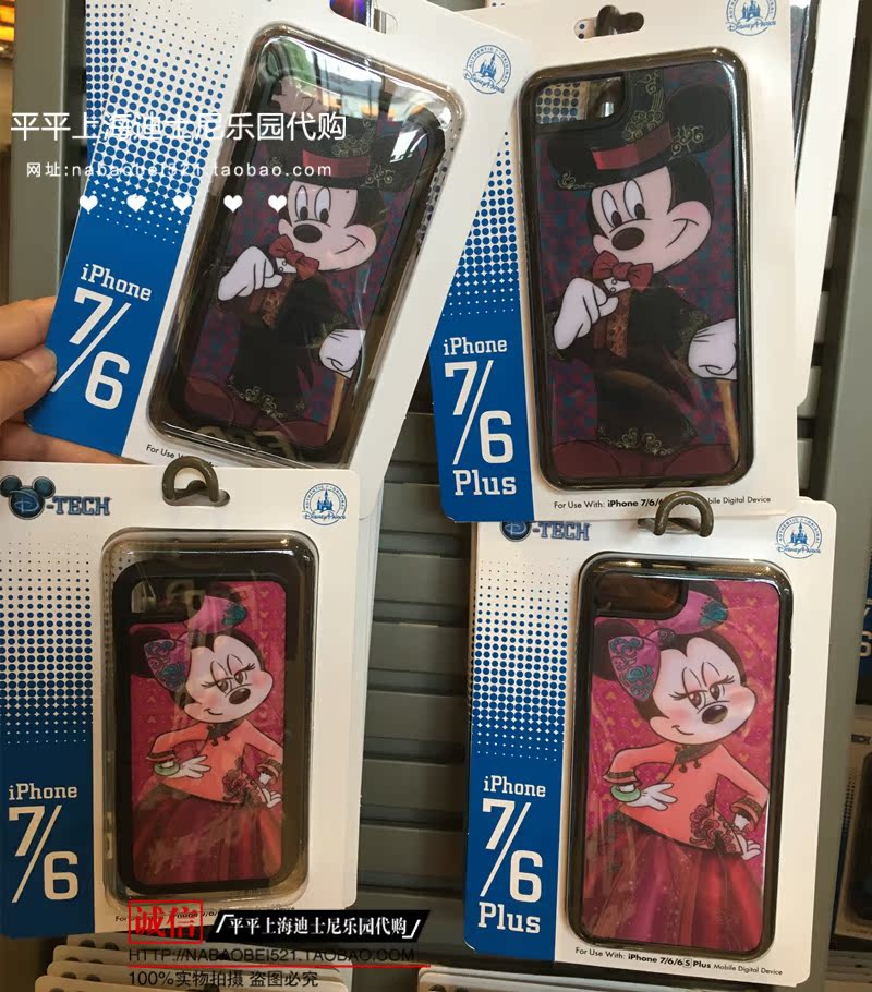 苹果iphone6/7 plus米妮米奇复古手机壳保护8X上海迪士尼国内代购在类目 3C数码配件, 手机配件, 手机保护套/壳中 - 来自Buy2taobao.com提供专业的淘宝代购服务