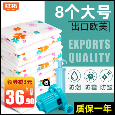 抽气真空收纳压缩袋大号装被子子棉被特大被褥衣服衣物真空气袋子