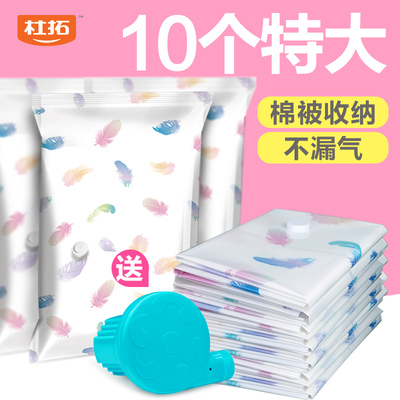 10个特大 12斤超大号棉被抽真空压缩袋大号被子衣服收纳整理打包