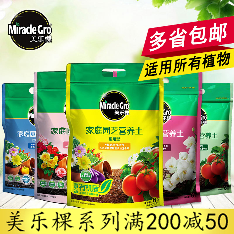美乐棵园艺种植兰花玫瑰月季种菜盆栽专用养花营养土大包内含肥料在类目 鲜花速递/花卉仿真/绿植园艺, 园艺用品, 家庭园艺肥料/营养土/营养液中 - 来自Buy2taobao.com提供专业的淘宝代购服务