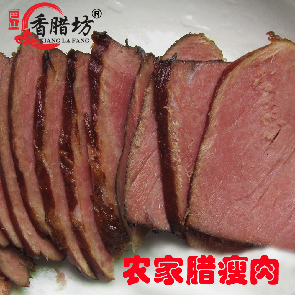 柏枝烟熏腊土猪纯瘦腊肉咸肉土猪肉纯瘦柴火农家自制猪肉里脊肉|ruв категории зерно риса/север и Юг сухих грузов/приправы, север и Юг сухих грузов/мясо сухих грузов, копчёное мясо/колбаса/ветчина изделия, воск/бекон - от Buy2taobao.com для оказания профессиональной услуги покупки агента Taobao