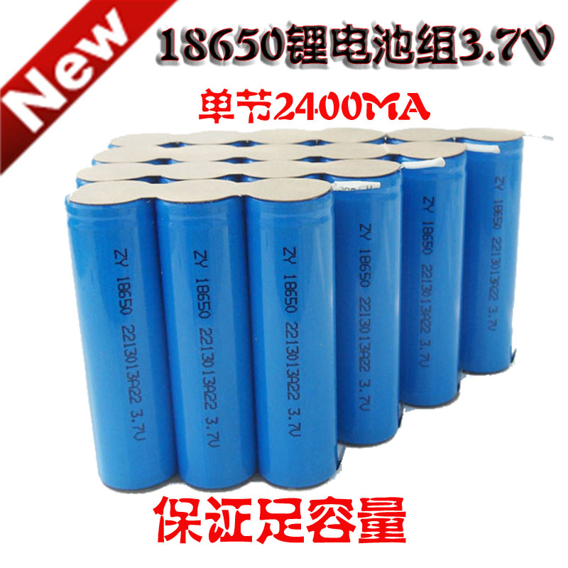 18650锂离子3.7v/移动电源充电宝diy 强光手电 充电电池/2400mah|ruв категории открытый/альпинизм/в поход/Поездки товаров, наружного освещения, арматура светильника, батарея/топлива - от Buy2taobao.com для оказания профессиональной услуги покупки агента Taobao