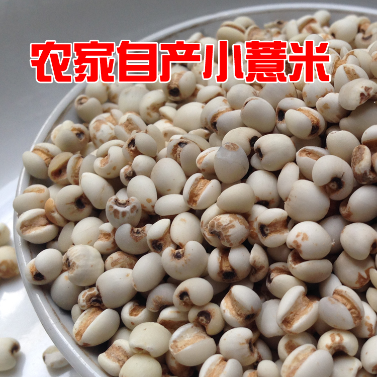Arbitrarily Taihang Mountains Farm Barley kernels New job's tears 500g Medium Milled Coix Mill Flourin the Agri rice/Dried foods/Condiment , Meter/Flour/Grains , Rice , Barley category - from Buy2taobao.com to provide professional Taobao agent buy service