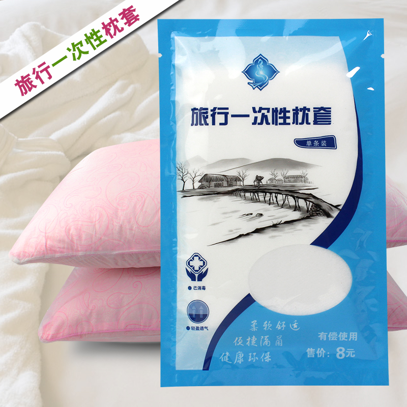 一次性枕套旅行出差常备无纺布枕头套酒店一次性枕套包邮|msdalam kategori luar/Mountaineer/Camping/Aksesori perjalanan, Basuh bersih/Care Products, tuala - dari Buy2taobao.com untuk memberikan perkhidmatan ejen Taobao profesional membeli