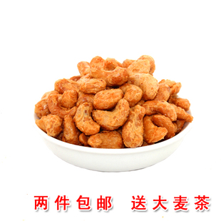  新品炭烧腰果 坚果零食特产果仁 越南腰果 熟腰果200g 两件包邮