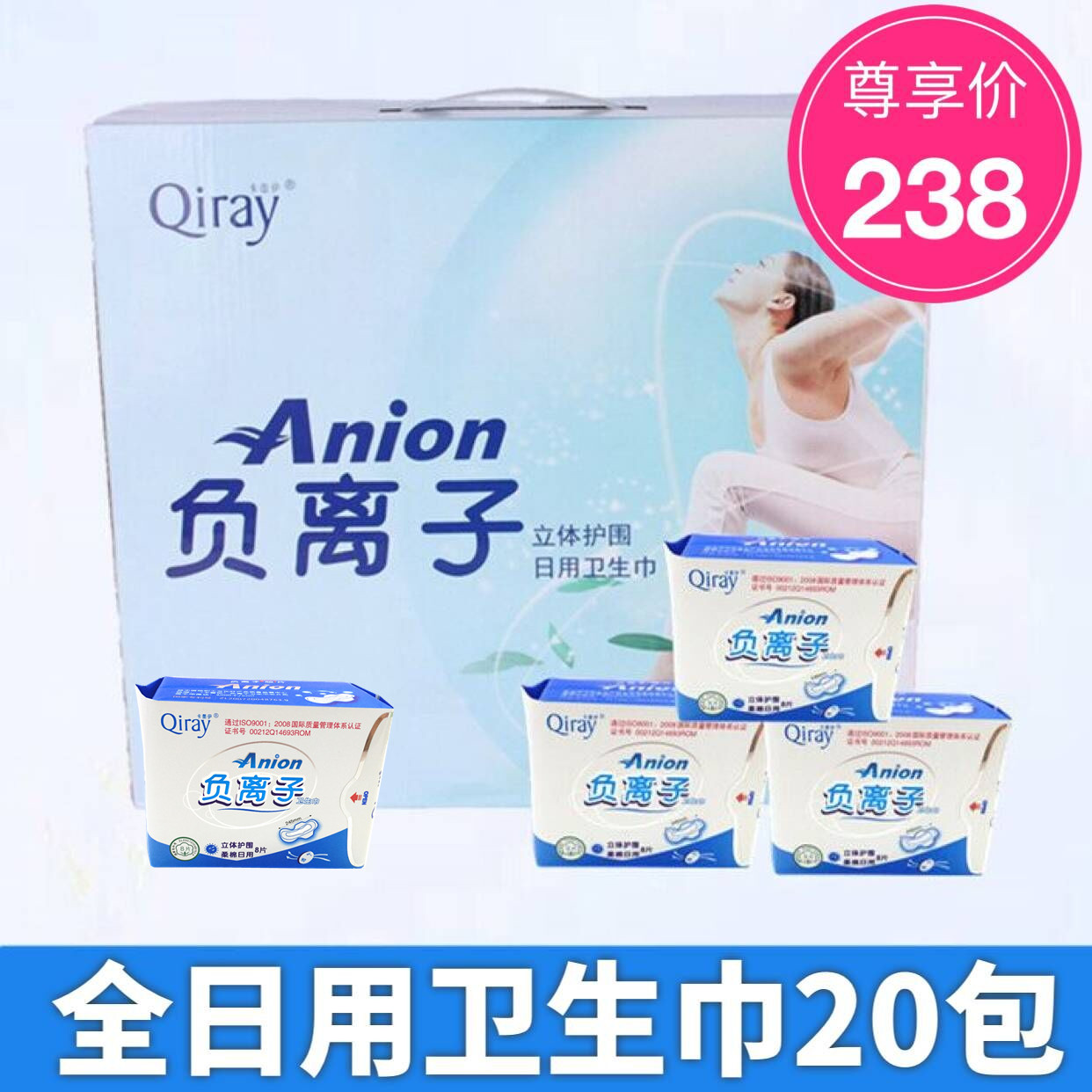 富迪 Qiray卡蕾伊正品月月爱负离子卫生巾套装整箱全日用20包|ruв категории туалетные чище/санитарно - гигиенических салфеток/бумага/Ароматерапия, санитарно - гигиенических салфеток/колодка/взрослых подгузник, колодка - от Buy2taobao.com для оказания профессиональной услуги покупки агента Taobao