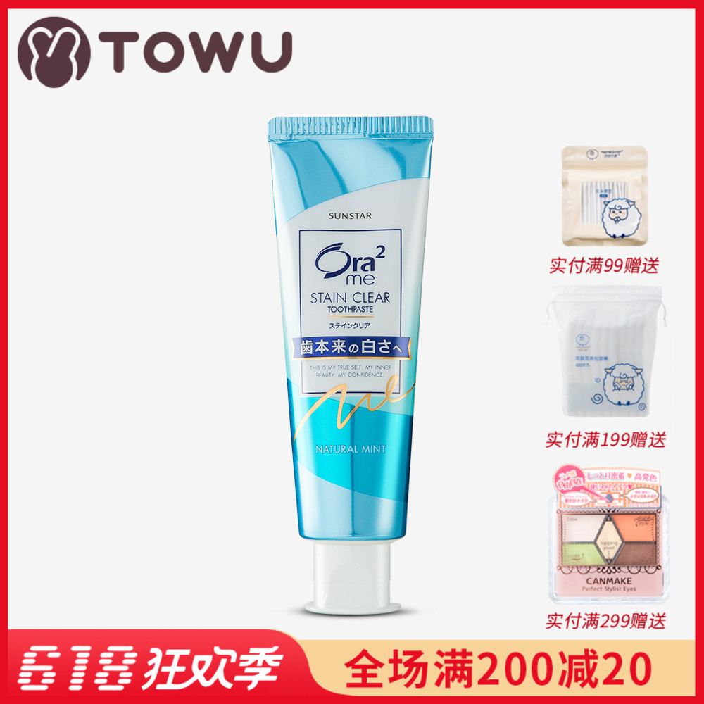 日本进口ora2皓乐齿净色牙膏去黄去口臭口气清脱敏新鲜桃薄荷140g在类目 洗护清洁剂/卫生巾/纸/香薰, 洗发沐浴/个人清洁, 口腔护理, 牙膏中 - 来自Buy2taobao.com提供专业的淘宝代购服务