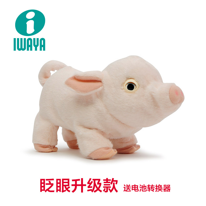 日本 IWAYA 电动小猪眨眼升级款 宠物儿童玩具猪女生女孩毛绒礼物在类目 玩具/童车/益智/积木/模型, 电动/遥控/惯性/发条玩具, 电动/遥控动物/人物中 - 来自Buy2taobao.com提供专业的淘宝代购服务