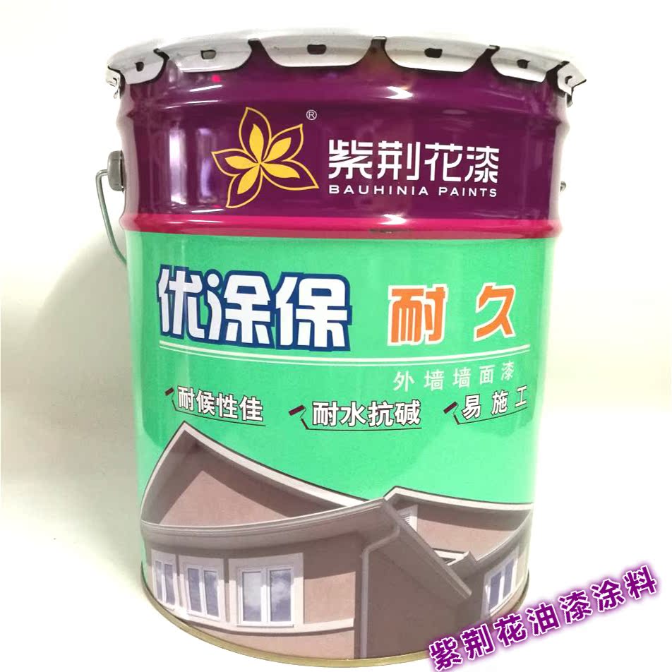 紫荊花優塗保耐久外牆漆/5L/15L/耐候乳膠漆外牆面漆環保油漆塗料在類目 基礎建材, 塗料(乳膠漆), 外牆乳膠漆中 - 來自Buy2taobao.com提供專業的淘寶代購服務