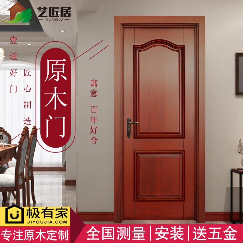 Solid wood doors Suite door bedroom Paint the door Door Simplicity European style Original wood door Wickets Interior doors Northern Europe home decorationin the Whole house custom , Door , Interior doors category - from Buy2taobao.com to provide professional Taobao agent buy service