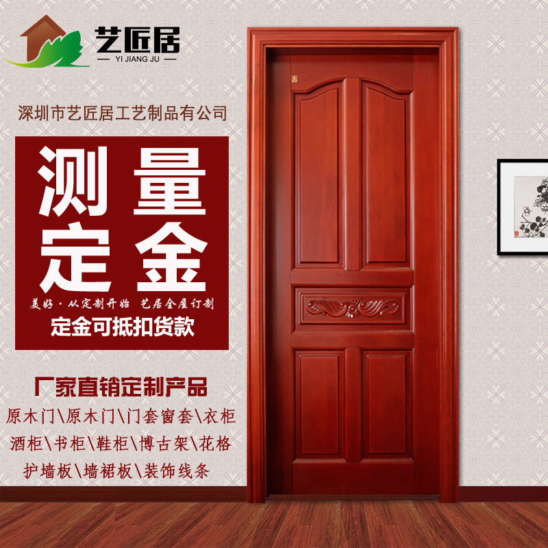 Chinese style Solid wood doors European style Original wood door Suite door Interior doors Paint Composite doors Carved customized Door Bedroom doorin the Whole house custom , Door , Interior doors category - from Buy2taobao.com to provide professional Taobao agent buy service