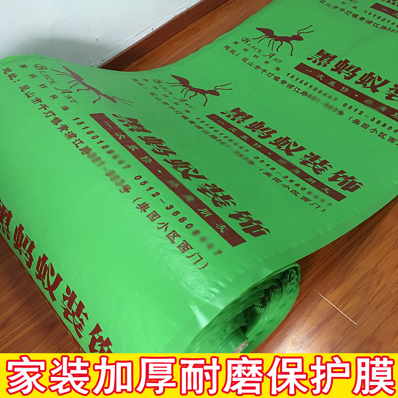 装修装潢地面保护膜地砖地板成品防潮膜家装防护地垫pvc加棉地膜在类目 家装主材, 地板, 地板附件, 防潮膜(地板膜)中 - 来自Buy2taobao.com提供专业的淘宝代购服务