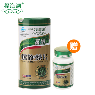  【程海湖螺官网正品】富硒螺旋藻720片送50g螺旋藻1瓶 包邮