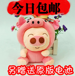  包油正版30秒录音娃娃玩具公仔毛绒生肖麦兜猪情人节圣诞礼物品
