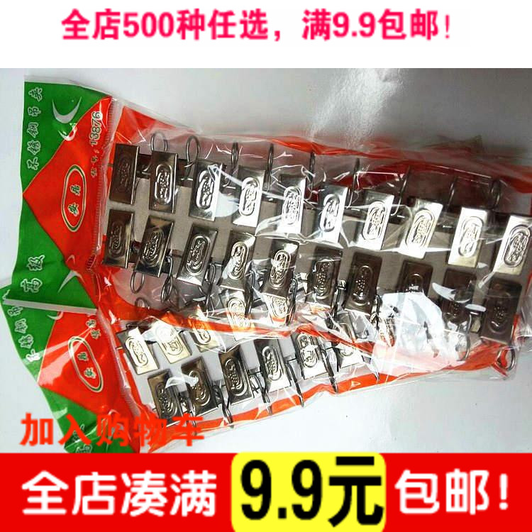 满9.9元包邮 不锈钢窗帘夹窗帘挂钩不锈钢小衣夹 防风夹20个装|ruв категории домашний ткань, занавес, занавес и аксессуары, аксессуары, занавес пряжка - от Buy2taobao.com для оказания профессиональной услуги покупки агента Taobao