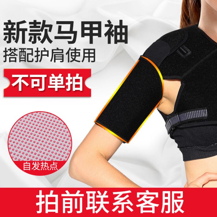 Since the heat Shoulders sleeve collocation new pattern electrothermal fever heating Shoulder protector Use Can not Alone Usein the Home Daily , Protective Equipment , Shoulder protective equipment category - from Buy2taobao.com to provide professional Taobao agent buy service