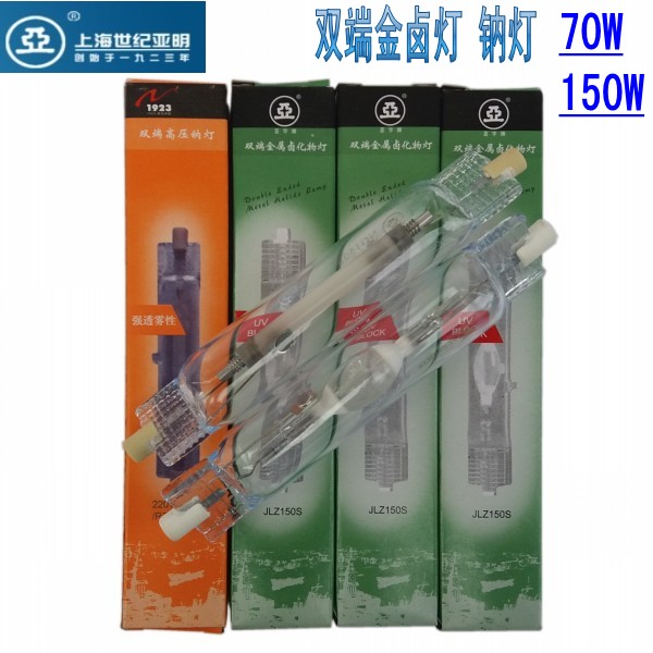 上海亚明70W150W双端钠灯JLZ金属卤化物灯气体放电灯灯管金卤灯在类目 家装主材, 光源, 其它光源中 - 来自Buy2taobao.com提供专业的淘宝代购服务
