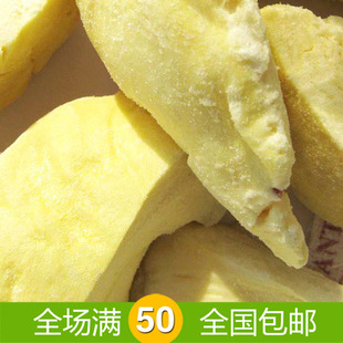  满50包邮 泰国特产金枕头榴莲干100g榴的华 水果之王 进口零食