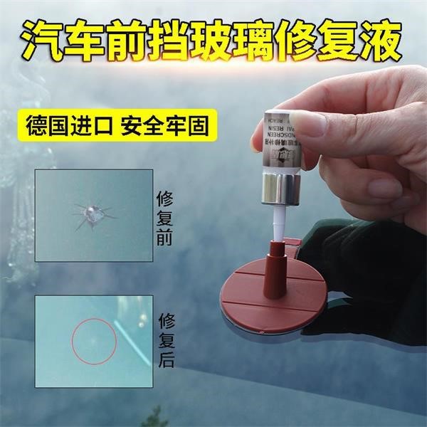 裂纹修护风挡套装修补剂汽车玻璃修复液 挡风 划痕修复修复剂前去|ruв категории автомобиль/товаров/аксессуары/переоснащение, организация обслуживания, ремонт и техническое обслуживание обнаружения корректировка рабочего времени, стекло ремонт - от Buy2taobao.com для оказания профессиональной услуги покупки агента Taobao