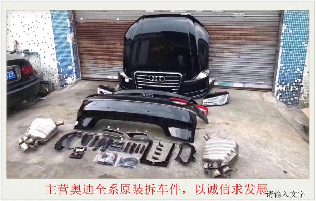 Old and new Audi a8A8L Car dismantling parts Original parts Appearance Before the mouth Car dismantling parts Whole vehicle computer An electric appliancein the Car/Articles/Fitting/Refit , Auto Parts and Accessories , Fenders category - from Buy2taobao.com to provide professional Taobao agent buy service