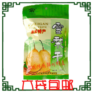 六袋包邮雪梨干河北特产常牌雪梨干蔬果干105g 润肺减肥健康零食