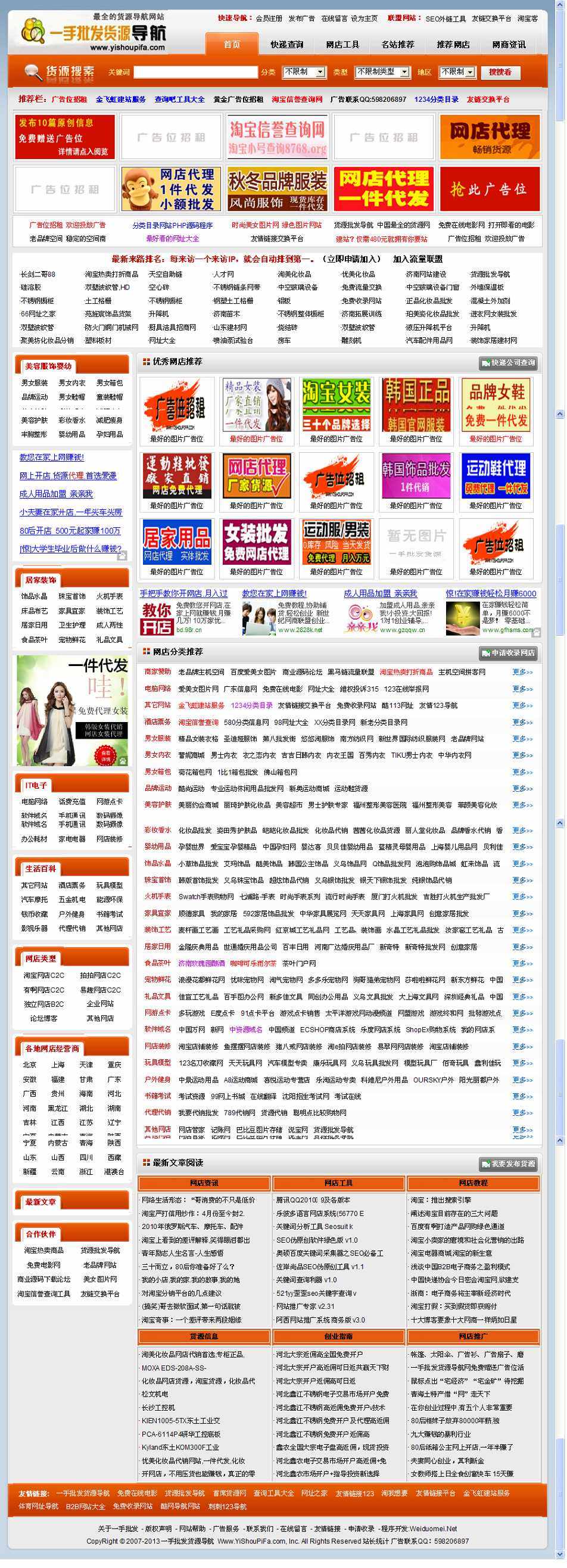 货源信息