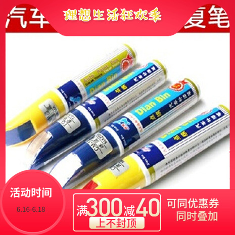 马自达6阿特兹补漆笔cx-4cx-5昂克赛拉补漆笔修复专用改装补色笔在类目 汽车/用品/配件/改装, 汽车美容/保养/维修, 汽车美容漆/膜/蜡工具, 补漆笔中 - 来自Buy2taobao.com提供专业的淘宝代购服务