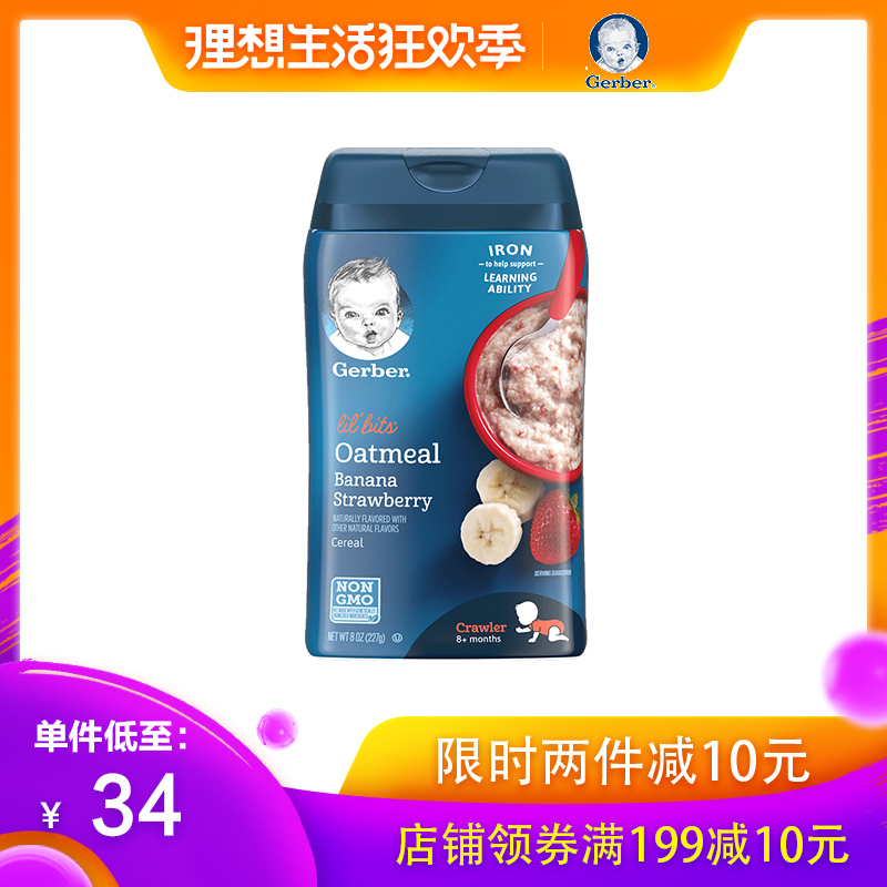 American imports gerber Jiabao 3 segments oats Bananas strawberry Rice noodles 227g baby Supplementary Food 8 Abovein the Milk powder/Food supplement/Nourishment/Snacks , Infant food supplement , Rice flour/Rice cereal/Soup porridge category - from Buy2taobao.com to provide professional Taobao agent buy service