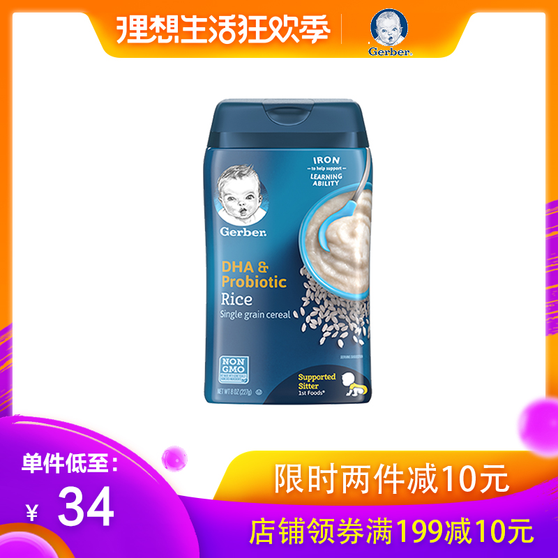 美國進口嘉寶Gerber嬰幼兒寶寶營養輔食純大米dha高鐵米粉米糊1段在類目 奶粉/輔食/營養品/零食, 嬰幼兒輔食, 米粉/米糊/湯粥中 - 來自Buy2taobao.com提供專業的淘寶代購服務