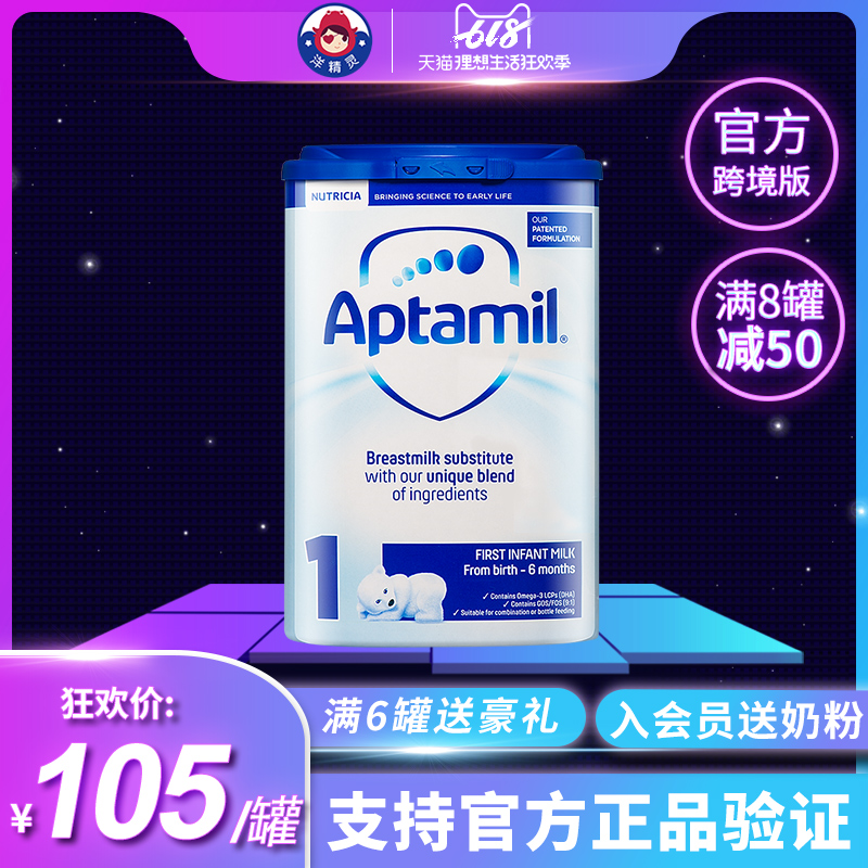 英國愛他美1段Aptamil本土原裝0-6月新生兒嬰幼兒奶粉800g在類目 奶粉/輔食/營養品/零食, 嬰幼兒牛奶粉中 - 來自Buy2taobao.com提供專業的淘寶代購服務