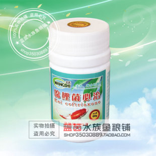 锦鲤菌必治300g\/5瓶 特效治疗 白点红点烂尾烂