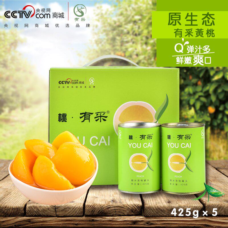 有采黄桃罐头425g*5罐/箱对开新鲜水果罐头休闲食品零食包邮整箱