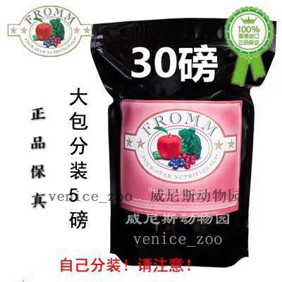 【包邮】美国福摩FROMM三文鱼蔬菜美毛刺猬粮狗粮5磅分装拆分装|msdalam kategori haiwan peliharaan/makanan haiwan dan bekalan, Anjing makanan ruji - dari Buy2taobao.com untuk memberikan perkhidmatan ejen Taobao profesional membeli