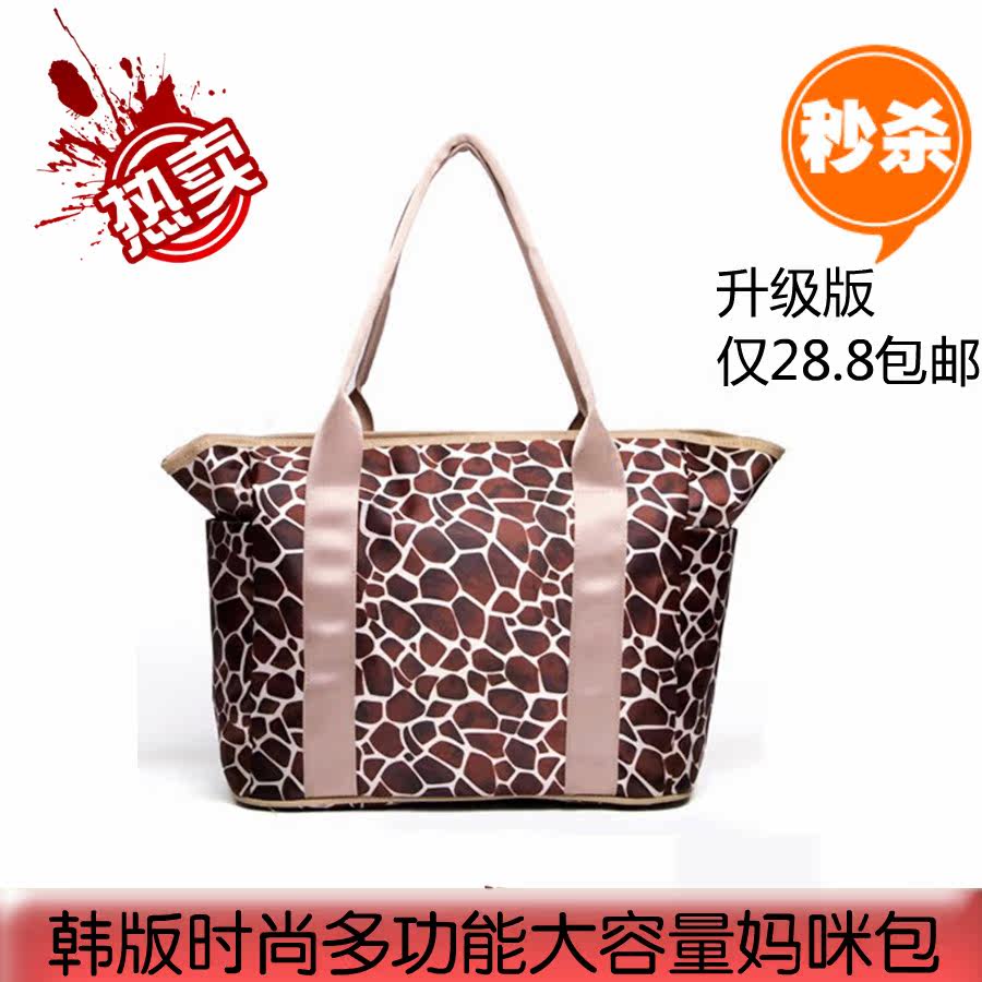 时尚多功能妈咪包/待产包/母婴包/妈咪袋包邮