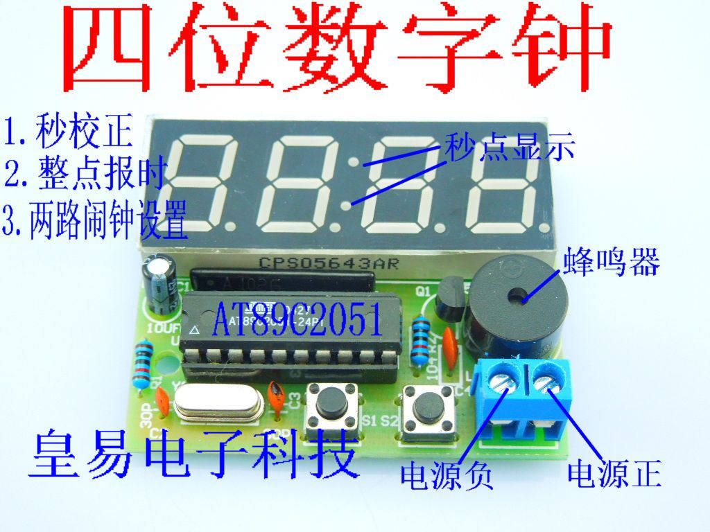 4位数字电子钟单片机数字时钟四位数字钟DIY电子制作套件散件|ruв категории Цифровые аксессуары, рынок электронных компонентов, микропроцессор/микрорегулятор/Микроконтроллер - от Buy2taobao.com для оказания профессиональной услуги покупки агента Taobao