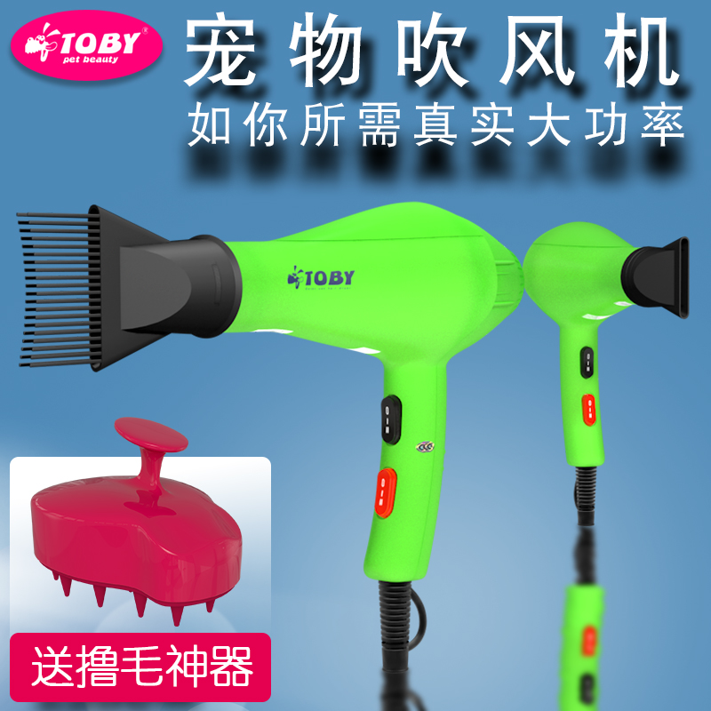 Pets hair drier high-power Dogs Kitty Artifact Golden Retriever Teddy Water Small dogs Dedicatedin the Pet/Pet food and supplies , Cat/Dog grooming cleaning supplies , Hair dryer category - from Buy2taobao.com to provide professional Taobao agent buy service