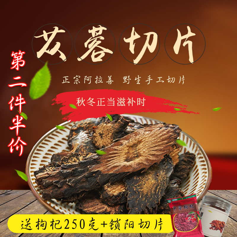 肉從蓉切片油從蓉片大芸片內蒙古阿拉善野生110g男性滋補泡酒料在類目 傳統滋補營養品, 其他傳統滋補品, 傳統滋補品其他中 - 來自Buy2taobao.com提供專業的淘寶代購服務