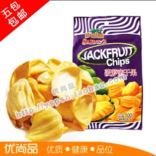  越南特产 进口食品沙巴哇菠萝蜜干果220g 香脆可口菠萝蜜干清仓价