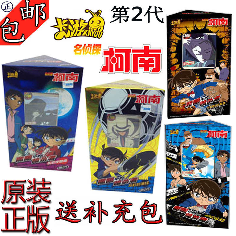 Tour ㊣ KAYOU 包邮 genuine Detective Conan assassin to kill 22 in the eye of board game cards