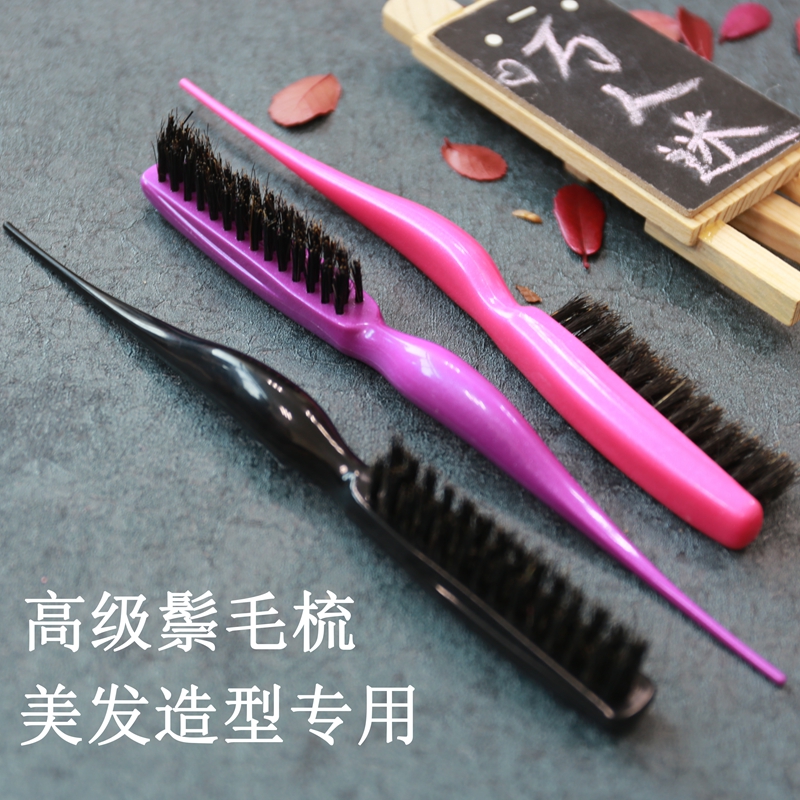 三排打毛梳子美發蓬松豬鬃毛卷發梳專業造型彩妝盤發包頭尖尾梳在類目 家庭/個人清潔工具, 個人洗護清潔用具, 梳子/便攜用鏡, 梳子/化妝梳/按摩梳中 - 來自Buy2taobao.com提供專業的淘寶代購服務
