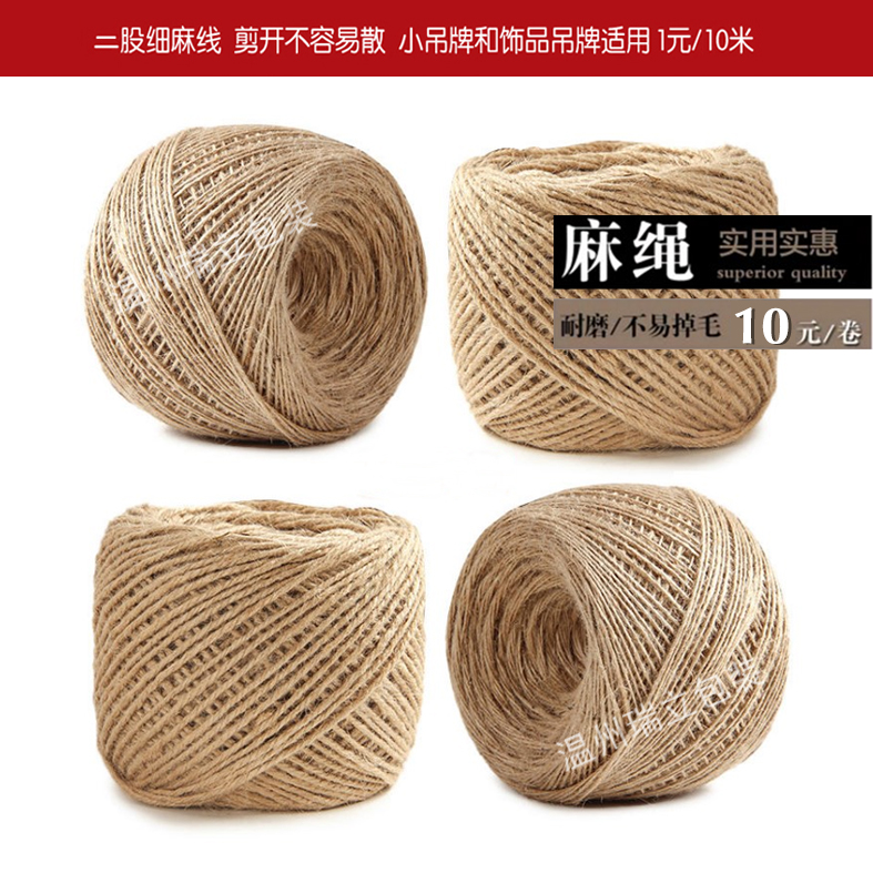 麻绳子 一股细麻线 很细 剪开不容易散 标小吊牌 饰品吊牌在类目 居家布艺, 缝纫DIY材料、工具及成品, 缝纫DIY配件/辅料/配饰, 绳子中 - 来自Buy2taobao.com提供专业的淘宝代购服务