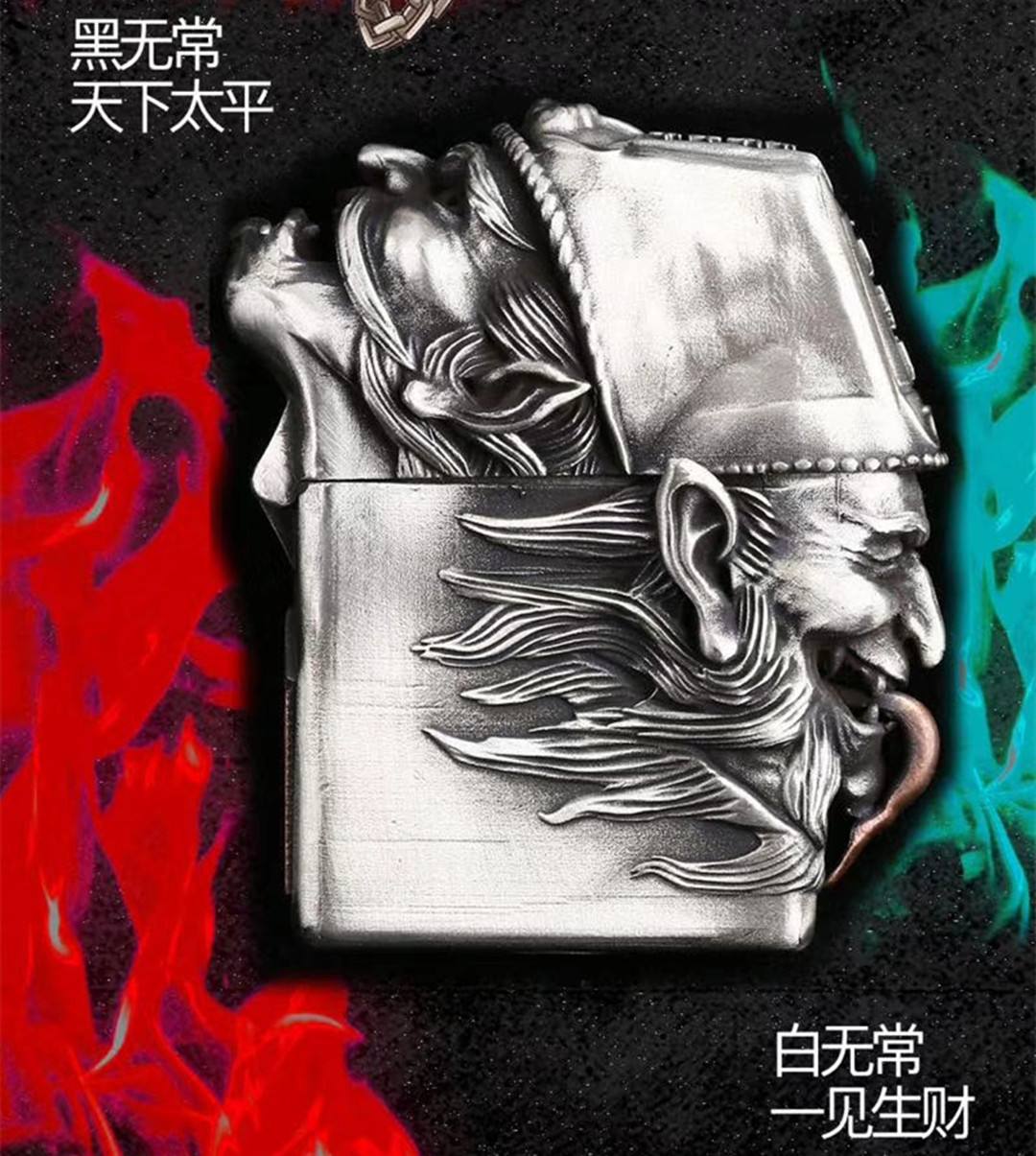 藏银黑白无常一见生财天下太平纯铜煤油打火机 个性 潮流 霸气|msdalam kategori ZIPPO/Swiss Army Knife/cermin mata, pemetik api jenama dan aksesori, lain, minyak tanah ringan - dari Buy2taobao.com untuk memberikan perkhidmatan ejen Taobao profesional membeli
