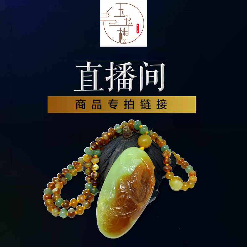 小青哥岫玉直播专拍链接天然玉石和田河磨花玉玉镯玉链吊坠手把件|msdalam kategori barang kemas/berlian/Emerald/emas, jed semula jadi yang lain, barang kemas - dari Buy2taobao.com untuk memberikan perkhidmatan ejen Taobao profesional membeli