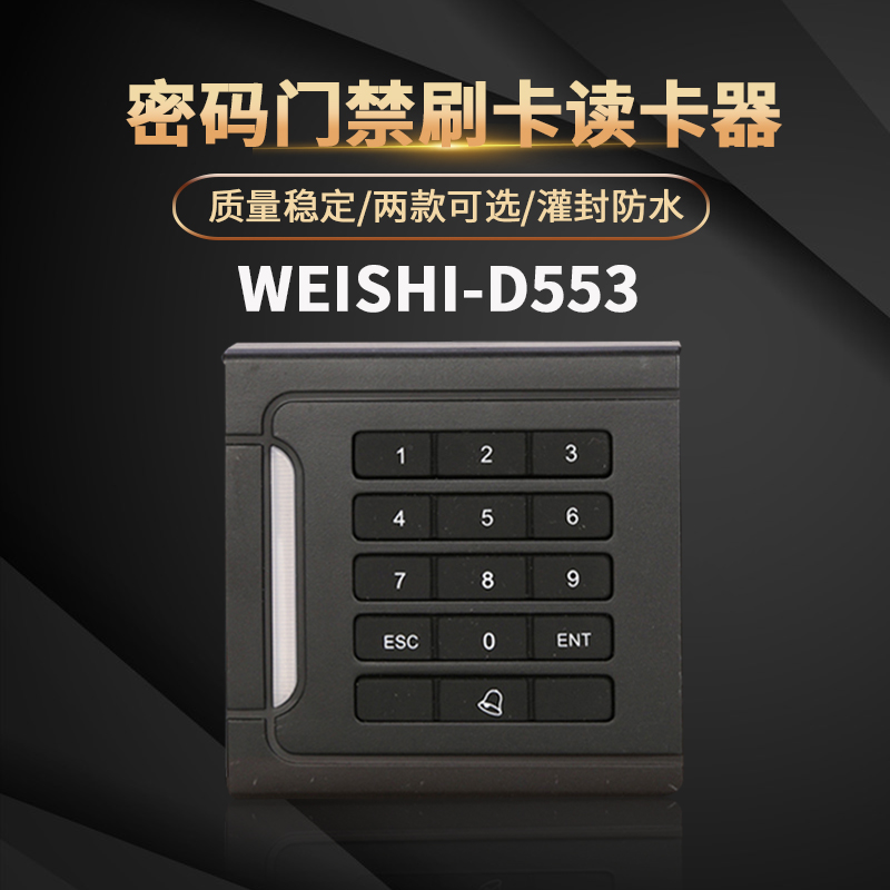 微士门禁读卡器ICID卡门禁读头门禁刷卡器WG26门禁系统Wk31nV6hR4|ruв категории электронный/электрик, интеллектуальные системы, Создание интеллектуальных систем, вход card reader - от Buy2taobao.com для оказания профессиональной услуги покупки агента Taobao