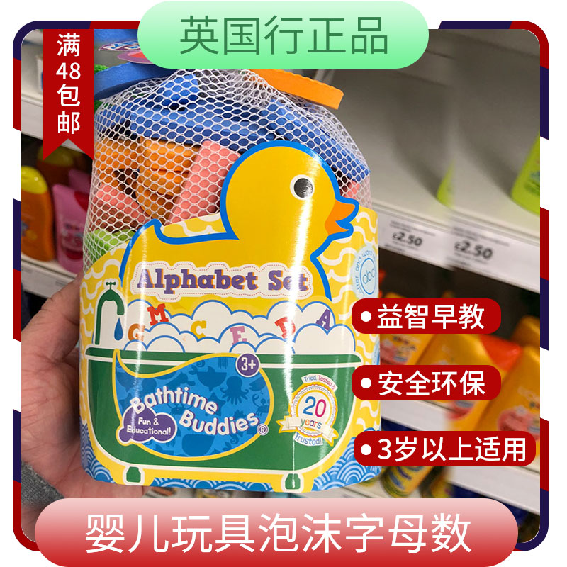 英国进口婴儿玩具 Bathtime Buddies 浴室洗澡漂浮玩具泡沫字母数|msdalam kategori Toy/bayi/teka-teki/blok bangunan/model, anda Yongchi/Bermain dalam mainan air, buku Bath - dari Buy2taobao.com untuk memberikan perkhidmatan ejen Taobao profesional membeli