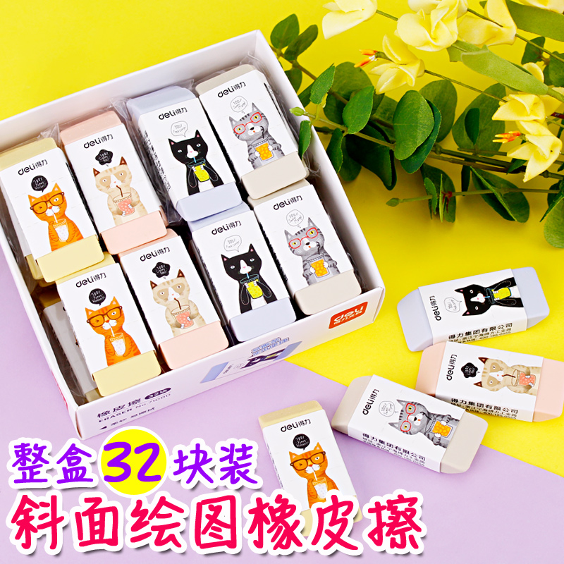 得力 学生儿童素描绘图斜面橡皮擦 擦得干净考试4B橡皮盒装批发在类目 电子词典/电纸书/文化用品, 日常学习用品, 橡皮中 - 来自Buy2taobao.com提供专业的淘宝代购服务