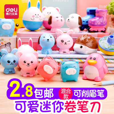 得力铅笔刀转笔刀可爱迷你卷笔刀 小 学生削笔器文具奖品礼物批发