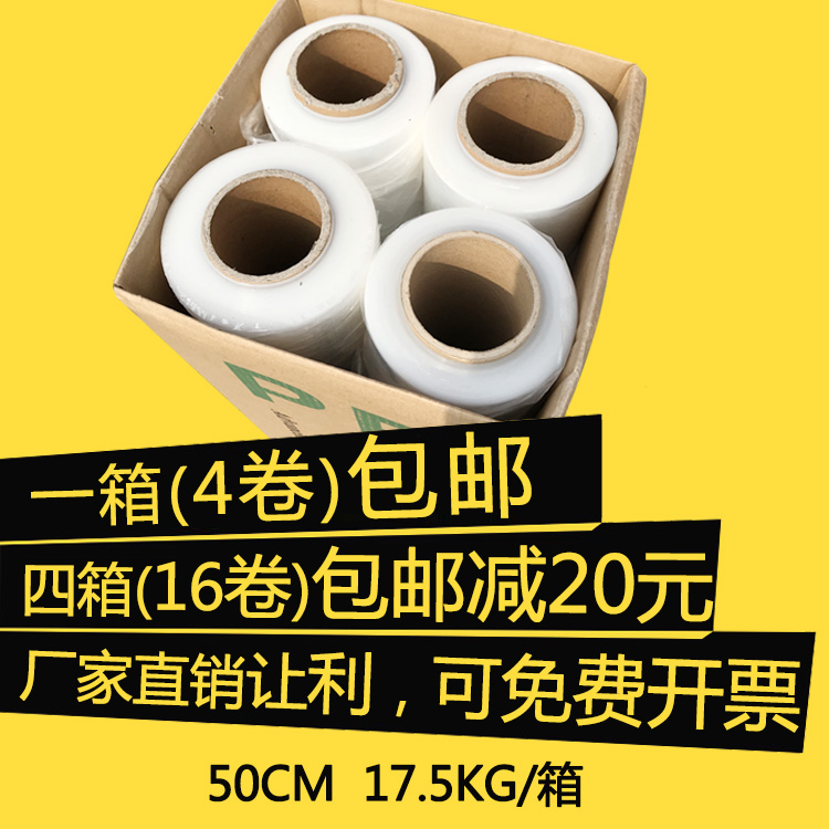 New product self adhesive pe Stretch Wide 50cm Plastic Packaging Packaging film Stretch film big roll Industry Fresh keeping filmin the Tableware , Disposable tableware , Stretch category - from Buy2taobao.com to provide professional Taobao agent buy service