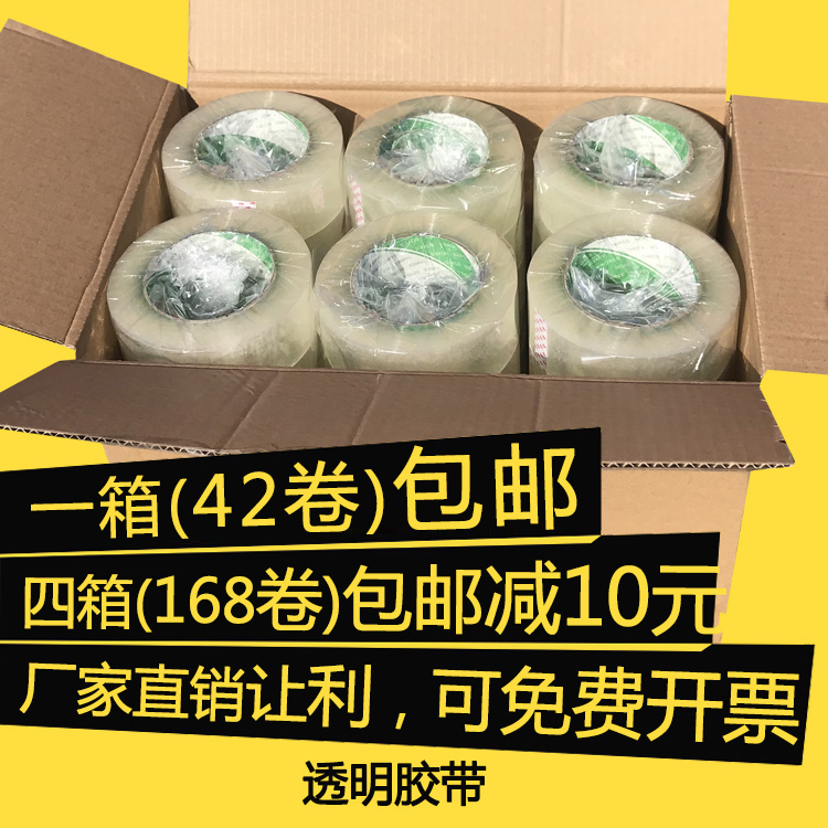 新品透明胶带厚25 快递打包封箱带批发封口胶布宽45包装胶纸包邮|msdalam kategori Kamus elektronik/buku kertas elektronik/alat tulis, Produk pelekat, pita/pita pelekat/jalur - dari Buy2taobao.com untuk memberikan perkhidmatan ejen Taobao profesional membeli