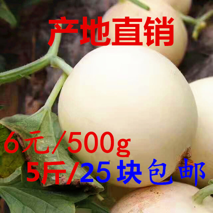【陕西特产】2019新鲜甜瓜 陕西阎良关山甜瓜 UINTy4ACRO|ruв категории водной мясо/свежие фрукты и овощи/еда, свежие фрукты, дыня - от Buy2taobao.com для оказания профессиональной услуги покупки агента Taobao